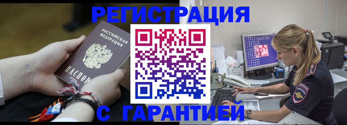 временная регистрация в Усть-Куте