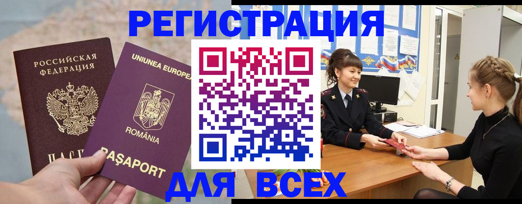 временная регистрация госуслуги в Усть-Куте