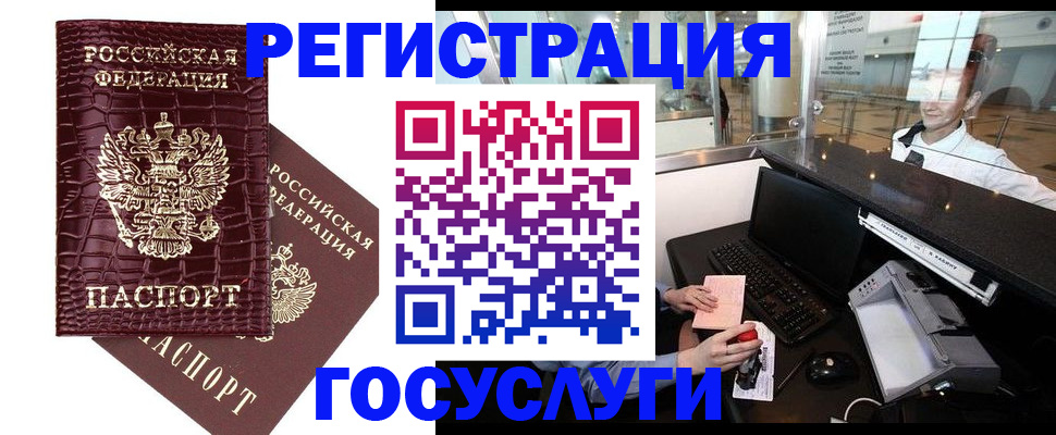 прописка для кредита в Усть-Куте