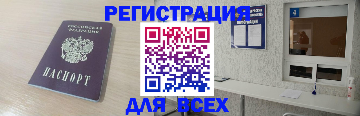временная регистрация поиск в Усть-Куте