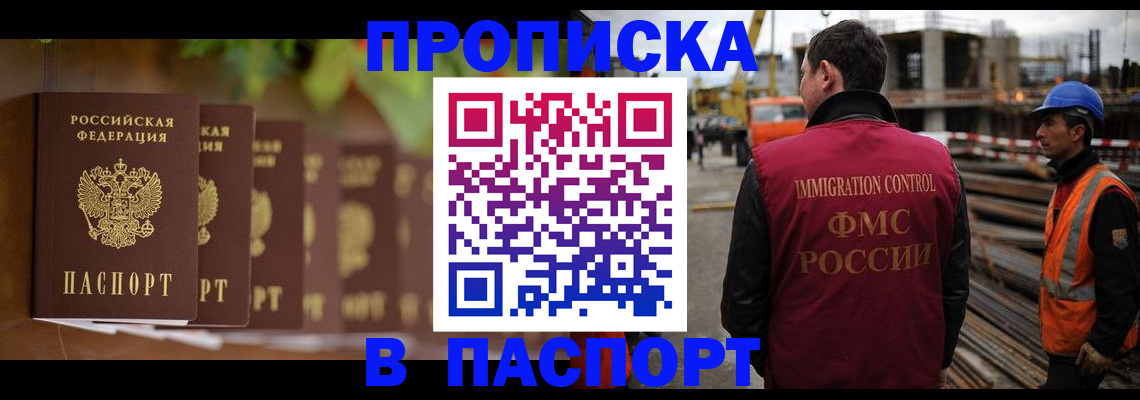 временная регистрация собственник в Усть-Куте