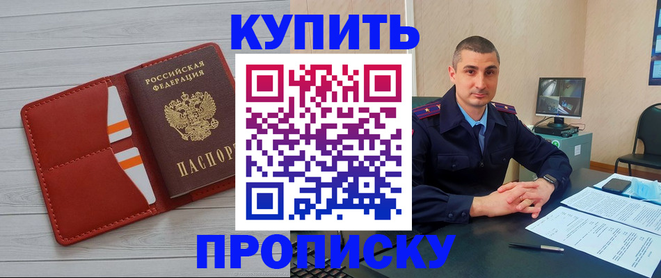 прописка для школы в Усть-Куте