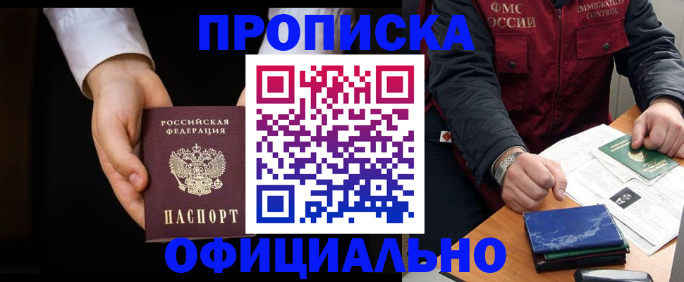 временная регистрация 2025 в Усть-Куте