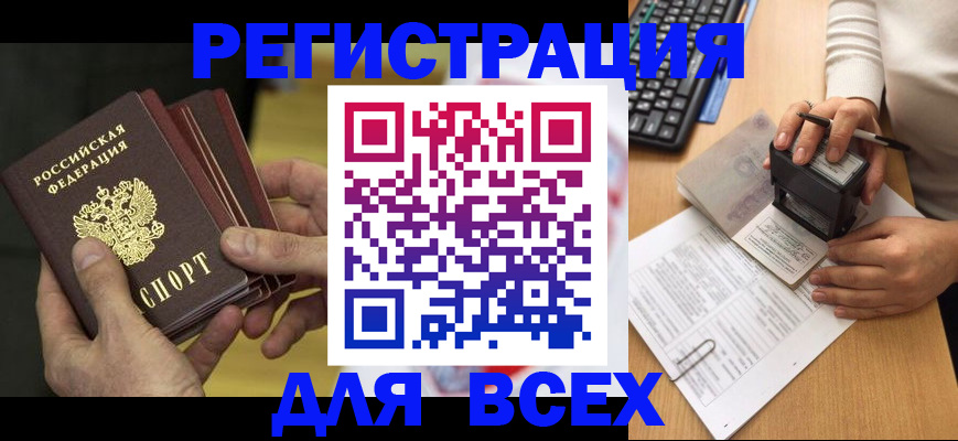 прописка паспорт в Усть-Куте