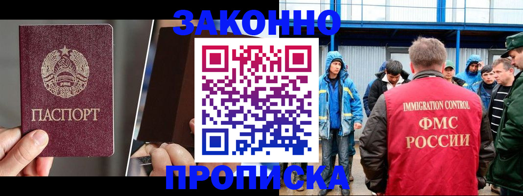 временная регистрация недорого в Усть-Куте