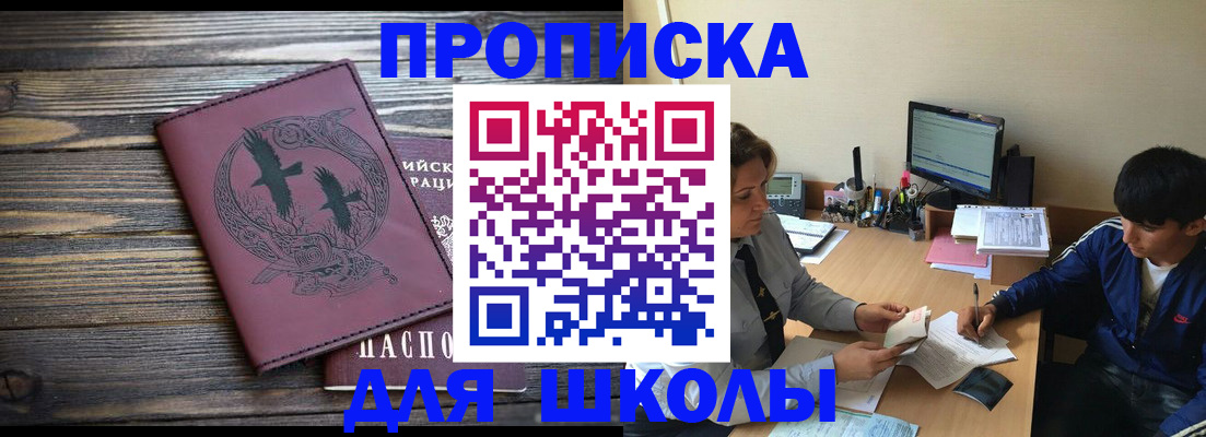 прописка регистрация в Усть-Куте